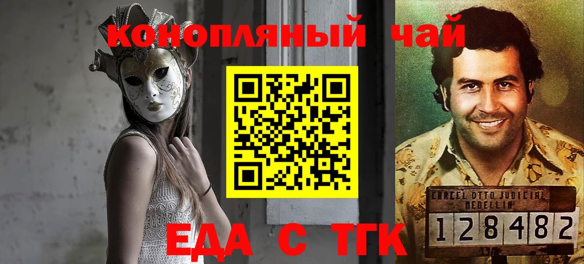 Славгород  Canna-Cookies марихуана  Вход с VPN 