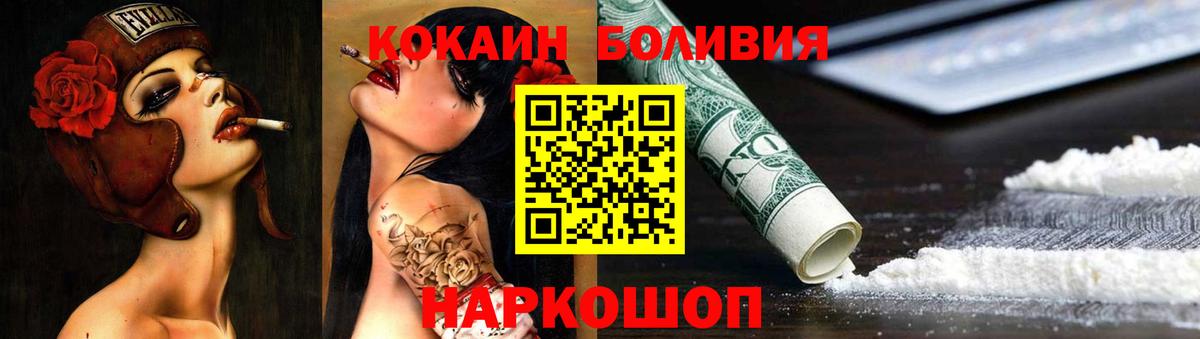 Славгород  Cocaine  КОКАИН Колумбийский  Вход с VPN  Кокаин 97% 
