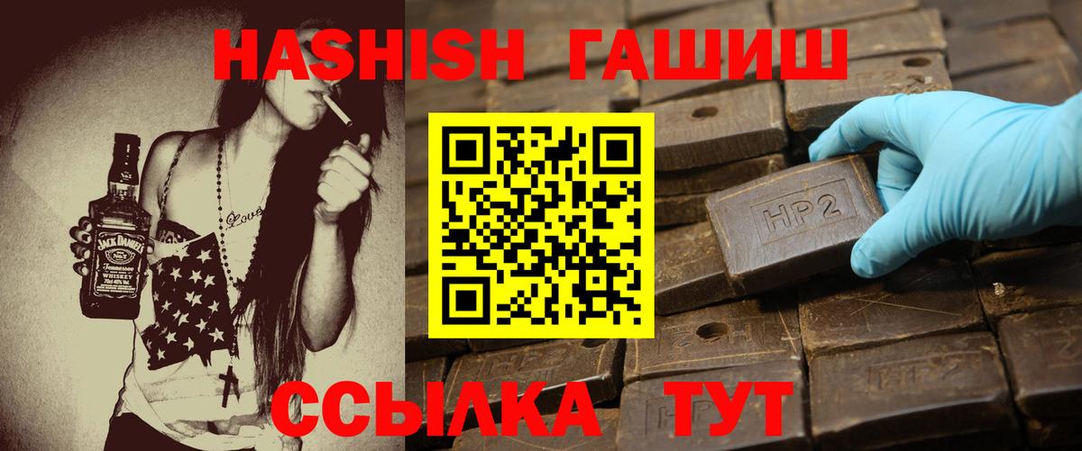 ГАШ hashish Славгород
