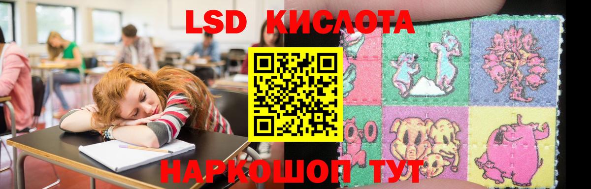 LSD-25 экстази ecstasy Славгород
