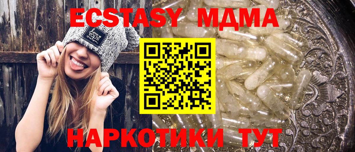 МДМА кристаллы Славгород