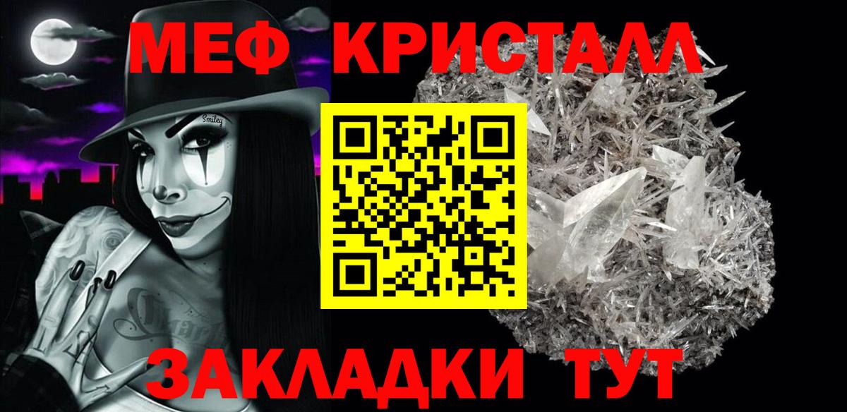 Меф mephedrone  МЯУ-МЯУ  МЯУ-МЯУ  Вход с VPN  купить  сайты  Славгород 
