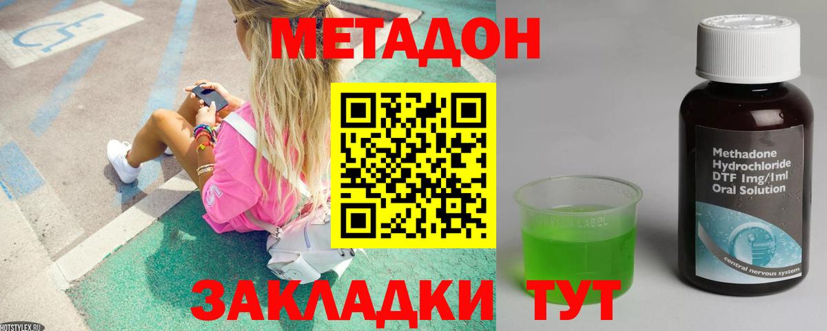 МЕТАДОН VHQ Славгород