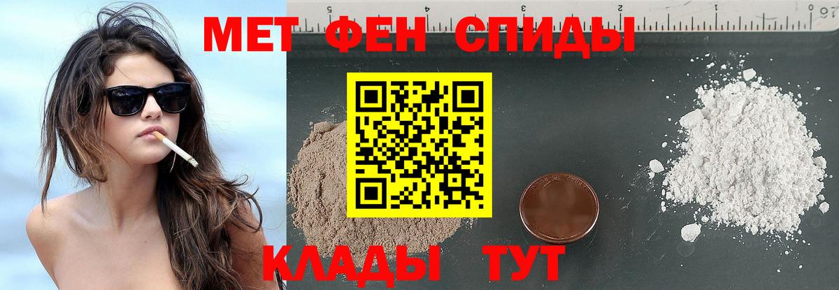 МЕТАМФЕТАМИН Methamphetamine  Вход с VPN  Славгород 