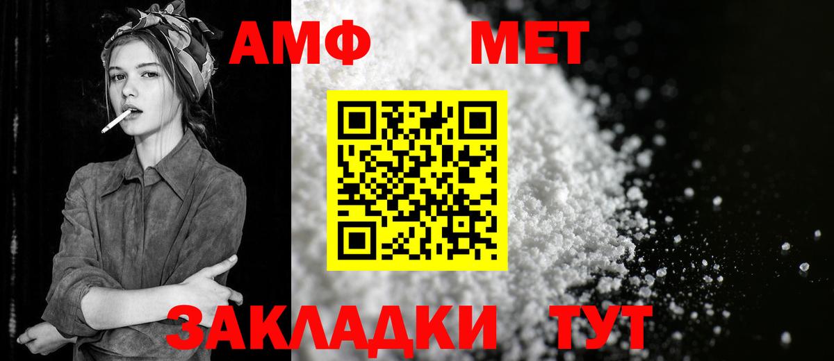 МЕТАМФЕТАМИН винт Славгород